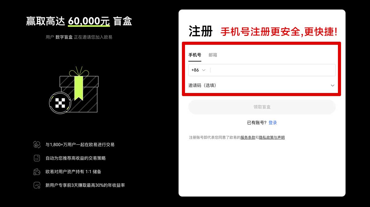 注册ok交易所下载安装最新教程及安全使用指南账户步骤
